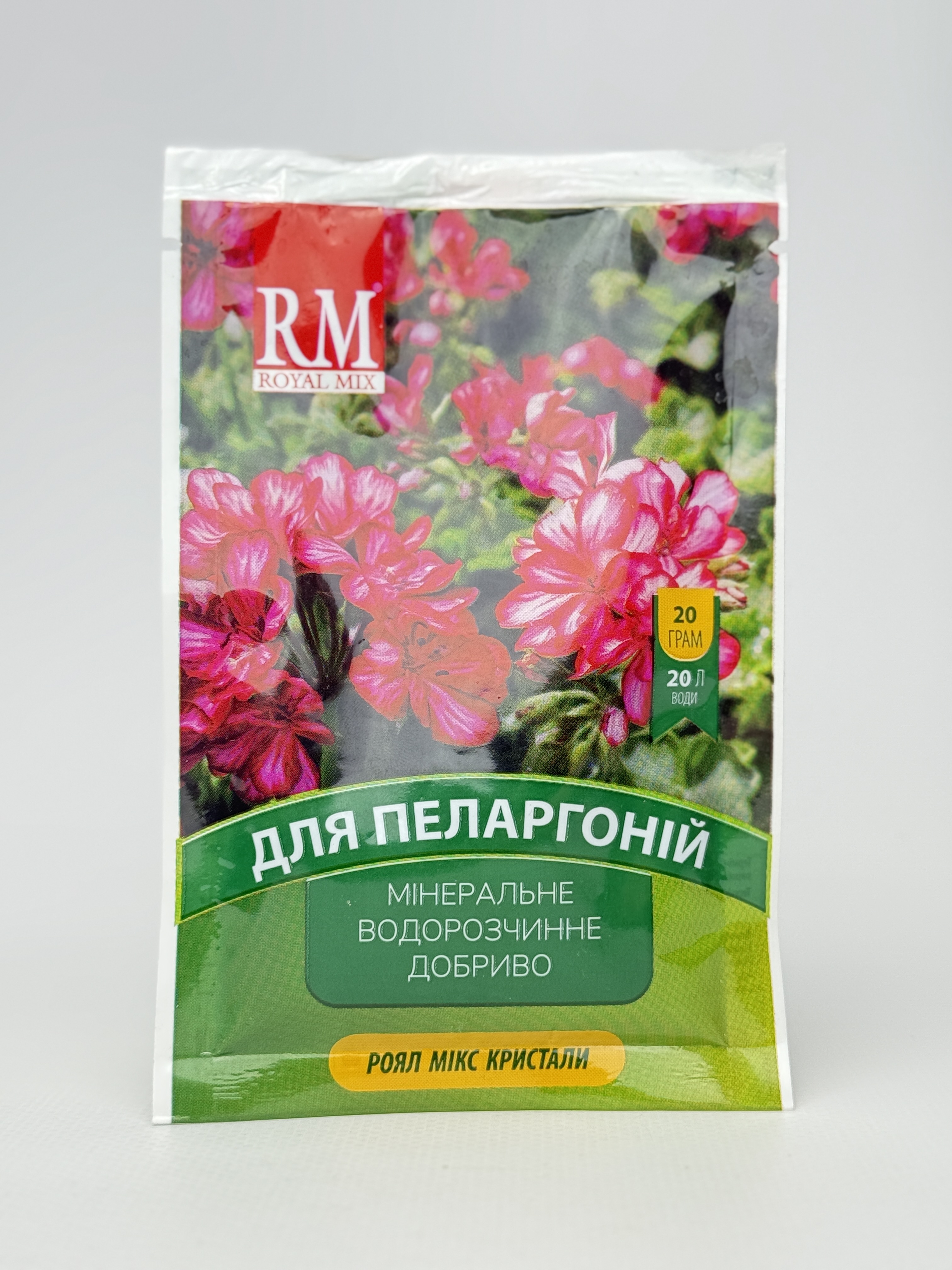 Кристал. добриво ROYAL MIX drip пеларгонія 20г