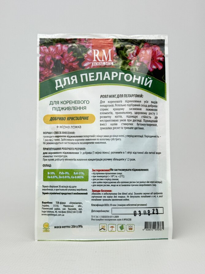 Кристал. добриво ROYAL MIX drip пеларгонія 20г