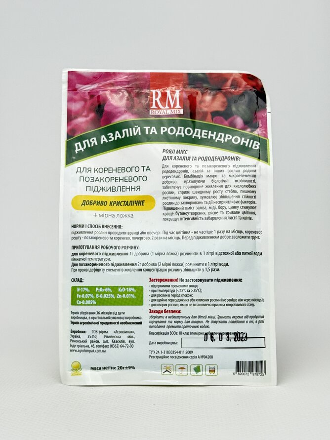 Кристал. добриво ROYAL MIX drip рододендрон 20г