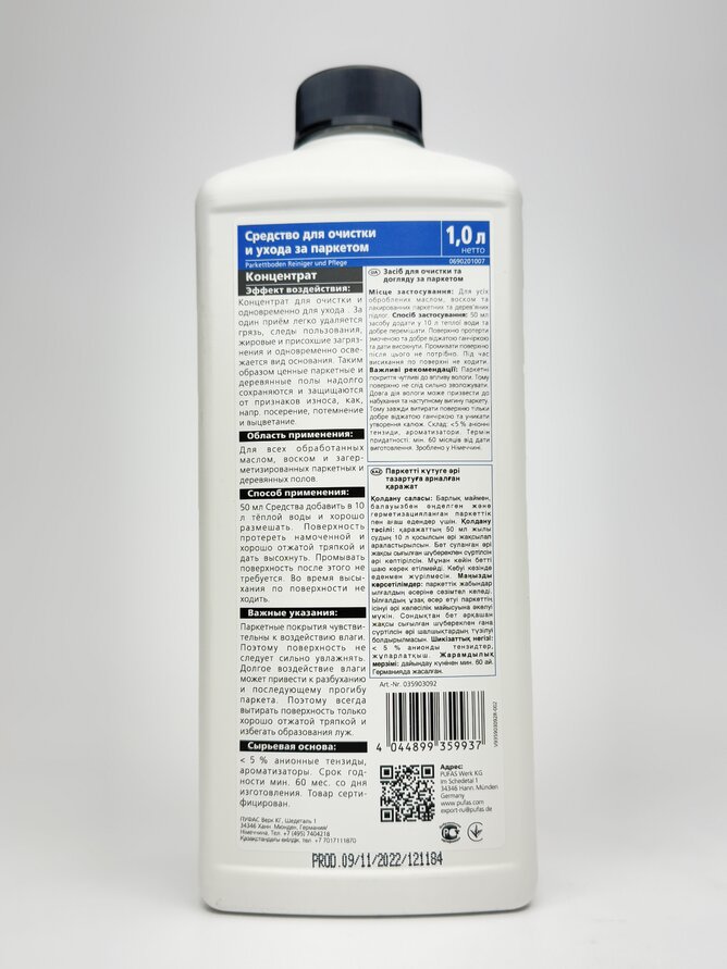 Glutoclean Засіб для очищ. та догл. за паркетом 1л