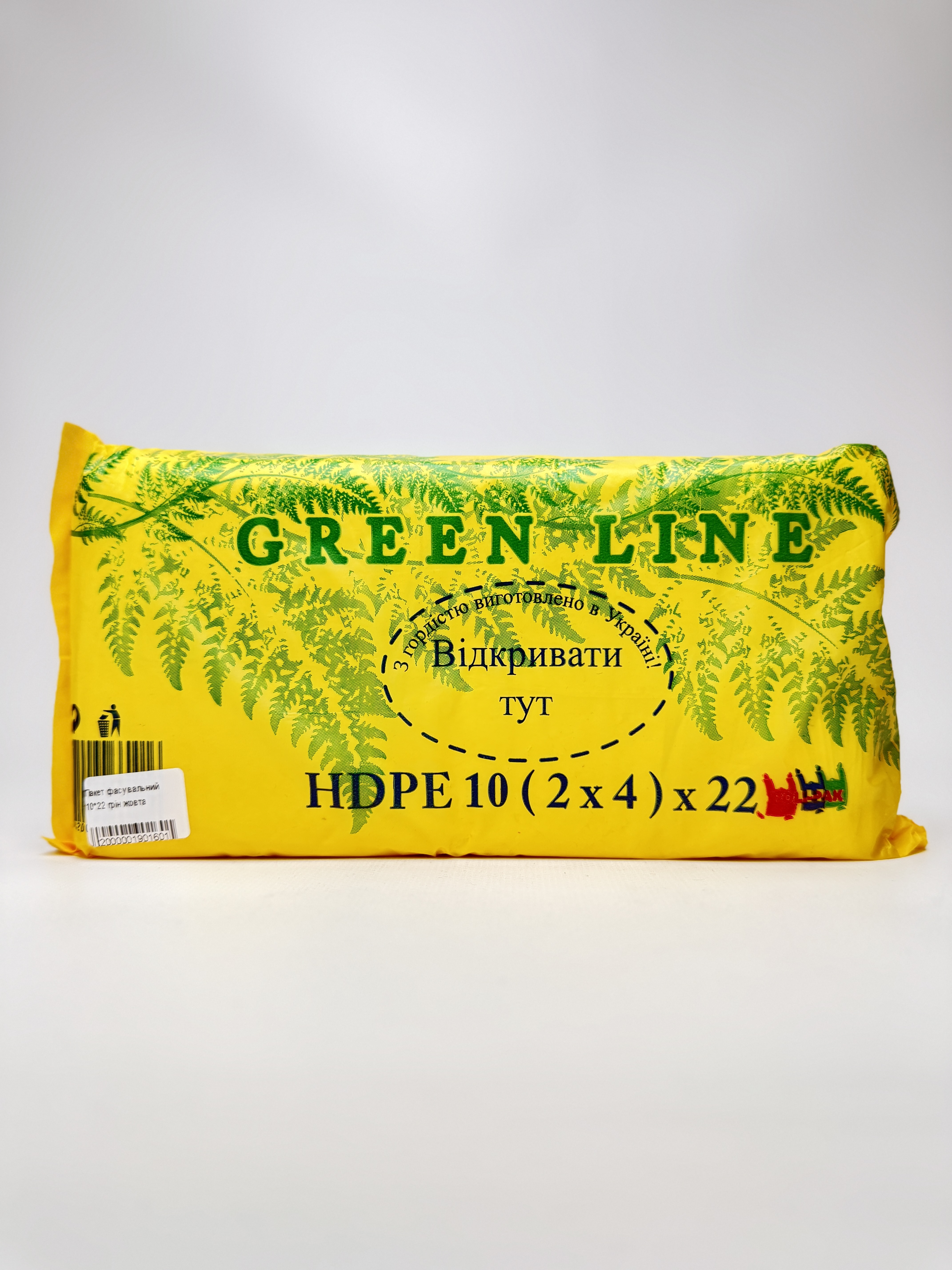 Пакет фасувальний 10*22 грін жовта