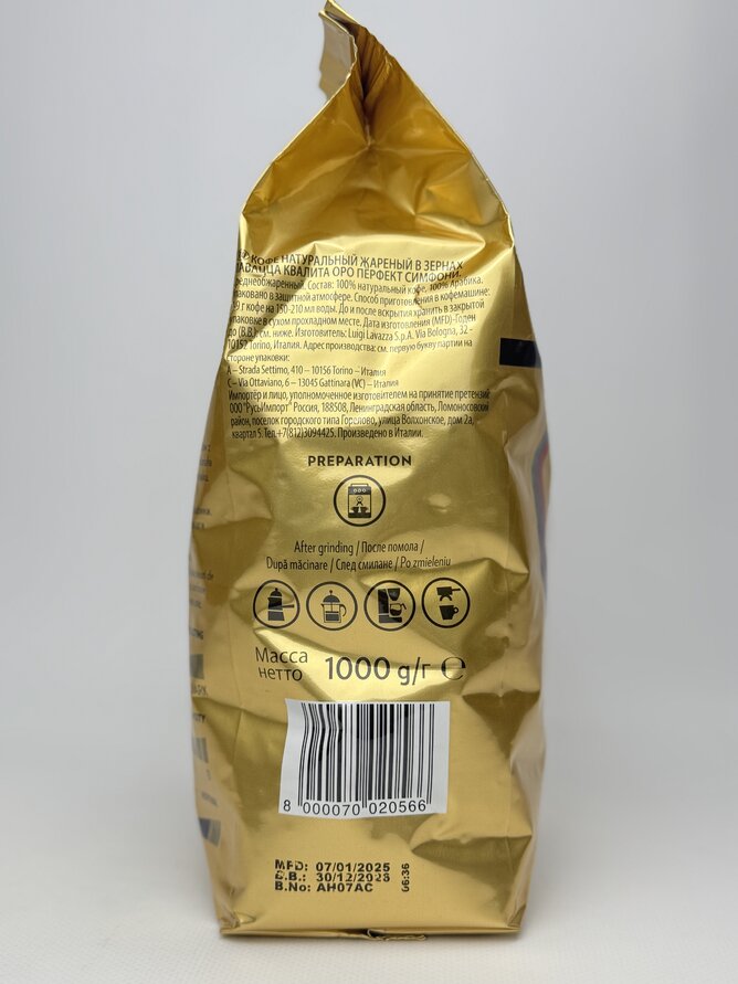 Lavazza ORO Зерно 1кг