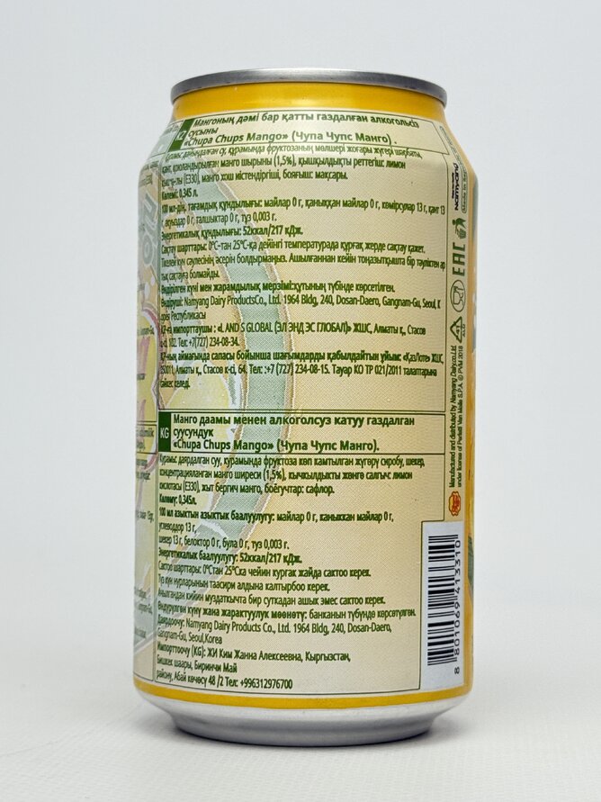 Chupa Chups - Напій Mango 345ml