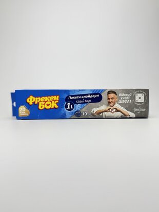 Пакети д/заморож. та збер ФБ слайд 1 л.22*18 (10 шт)