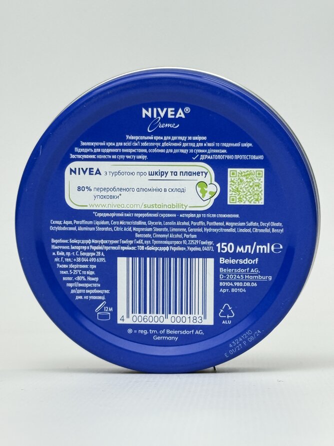 КРЕМ УНІВЕРСАЛЬНИЙ NIVEA 150 МЛ