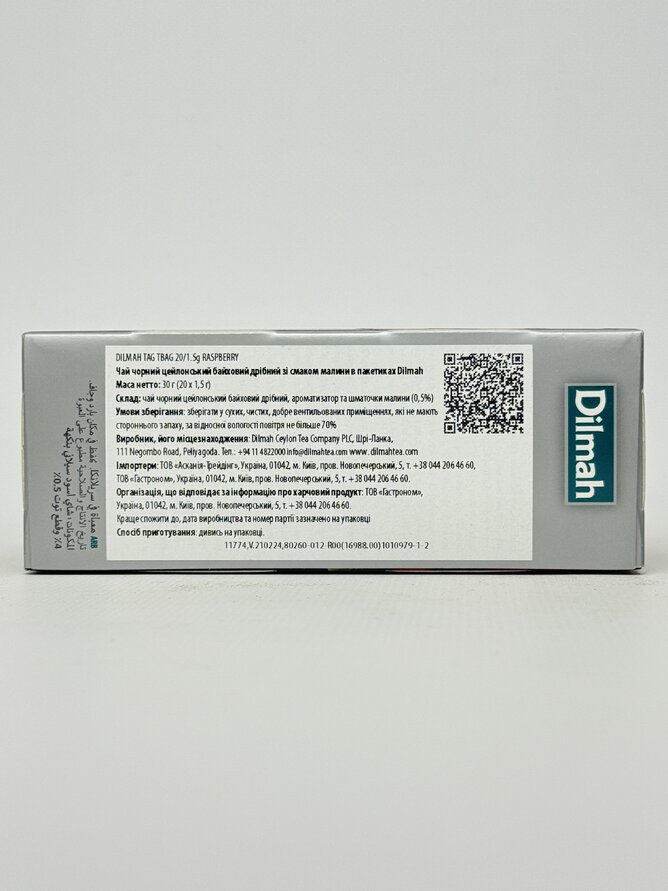 Чай Dilmah Малина з/я 20х1.5