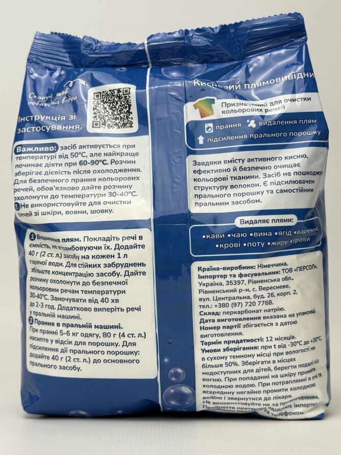 Кисневий плямовивідник Ms.Helen 0.9кг (колір)