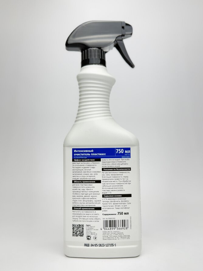 Glutoclean Інтенсивний очищувач пластмас 0.75л