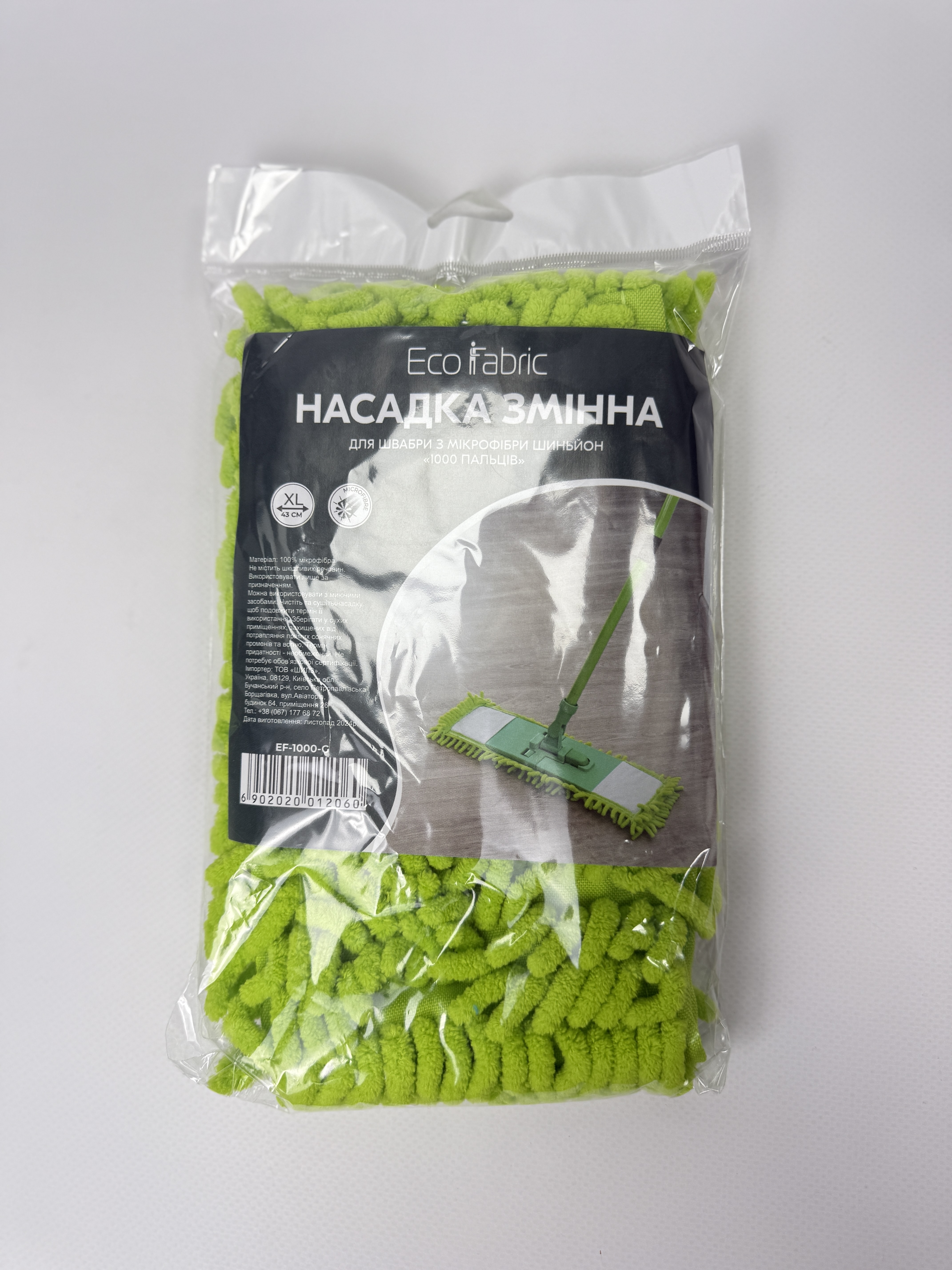 Насадка змінна для швабри з мікрофібри шиньйон 1000 пальців зелена