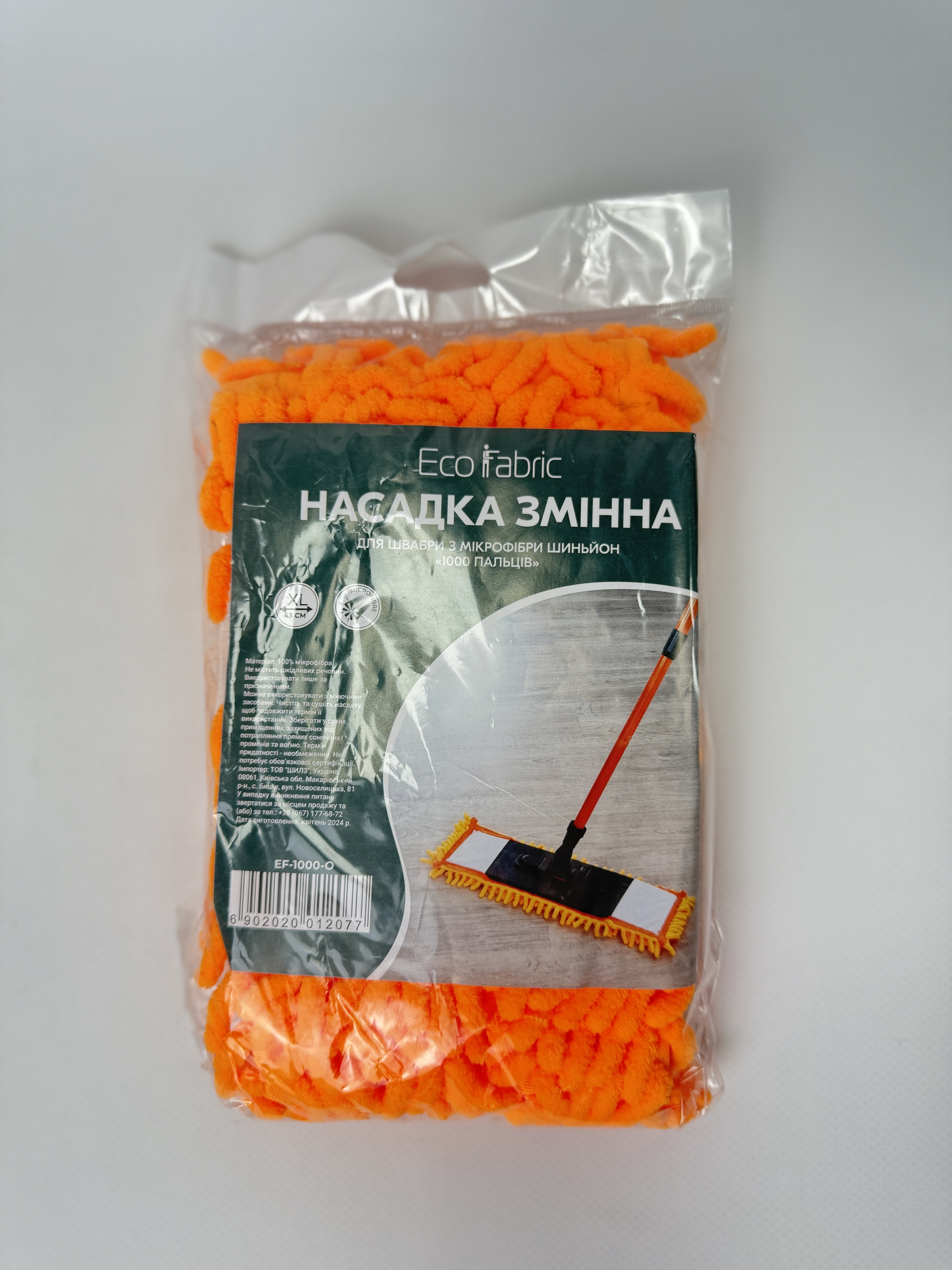 Насадка змінна для швабри з мікрофібри шиньйон 1000 пальців помаранчева
