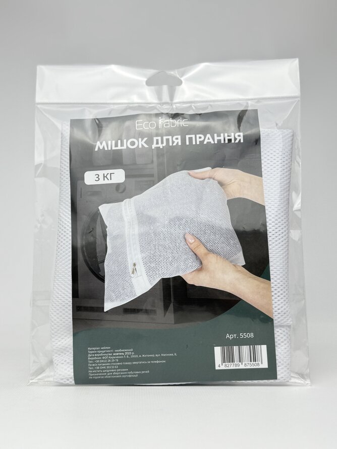 Мішок д/прання на блискавці 35*50см (5508)