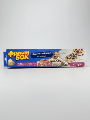 Пакети д/заморож. та збер ФБ слайд 1.5л (10 шт)