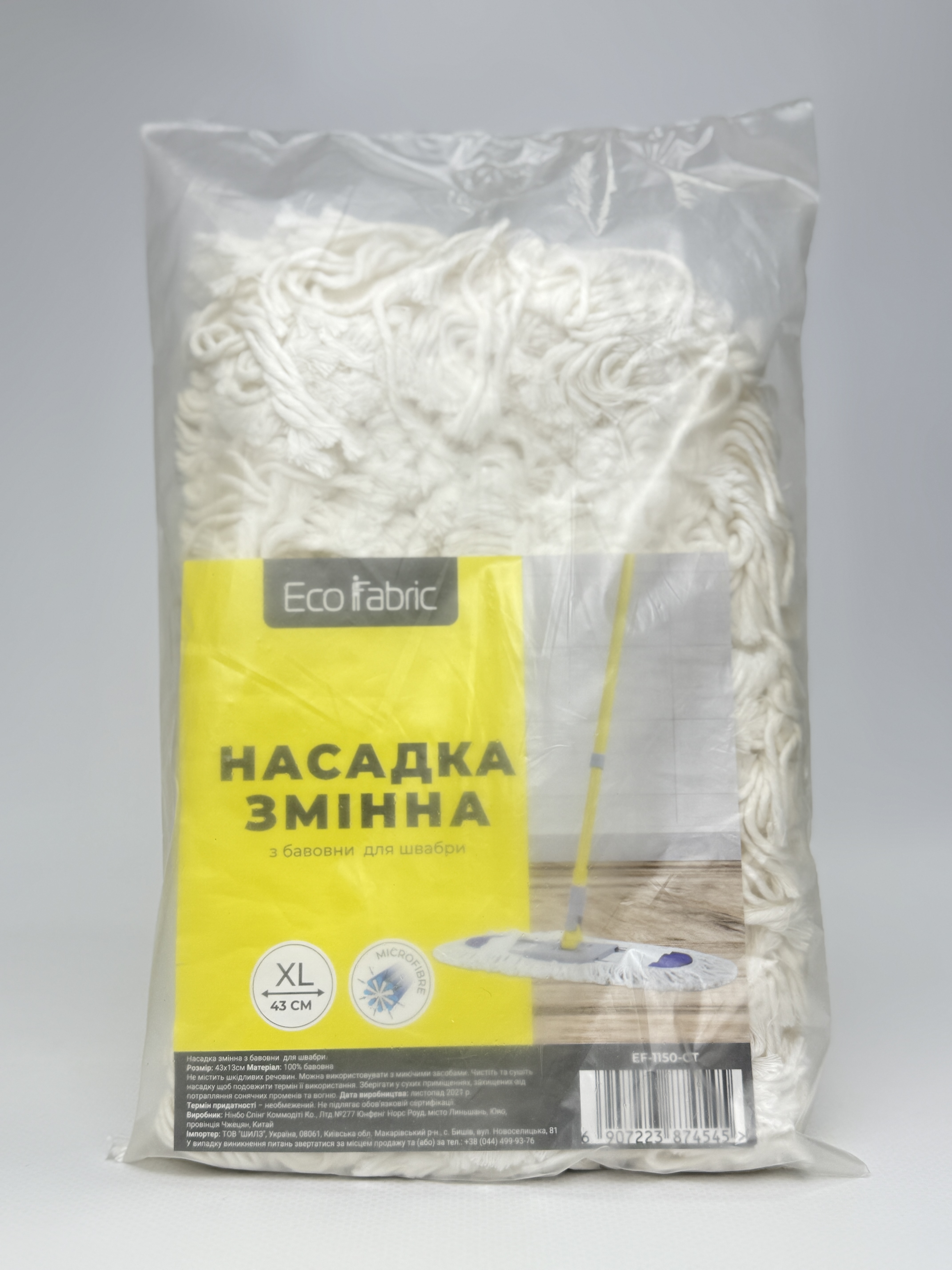 Насадка змінна з бавовни для швабри (для основи 39-40 см)