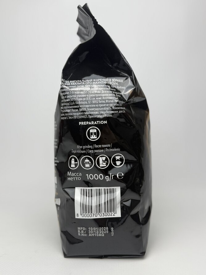 Lavazza Mountain Grown Oro 1кг зерно