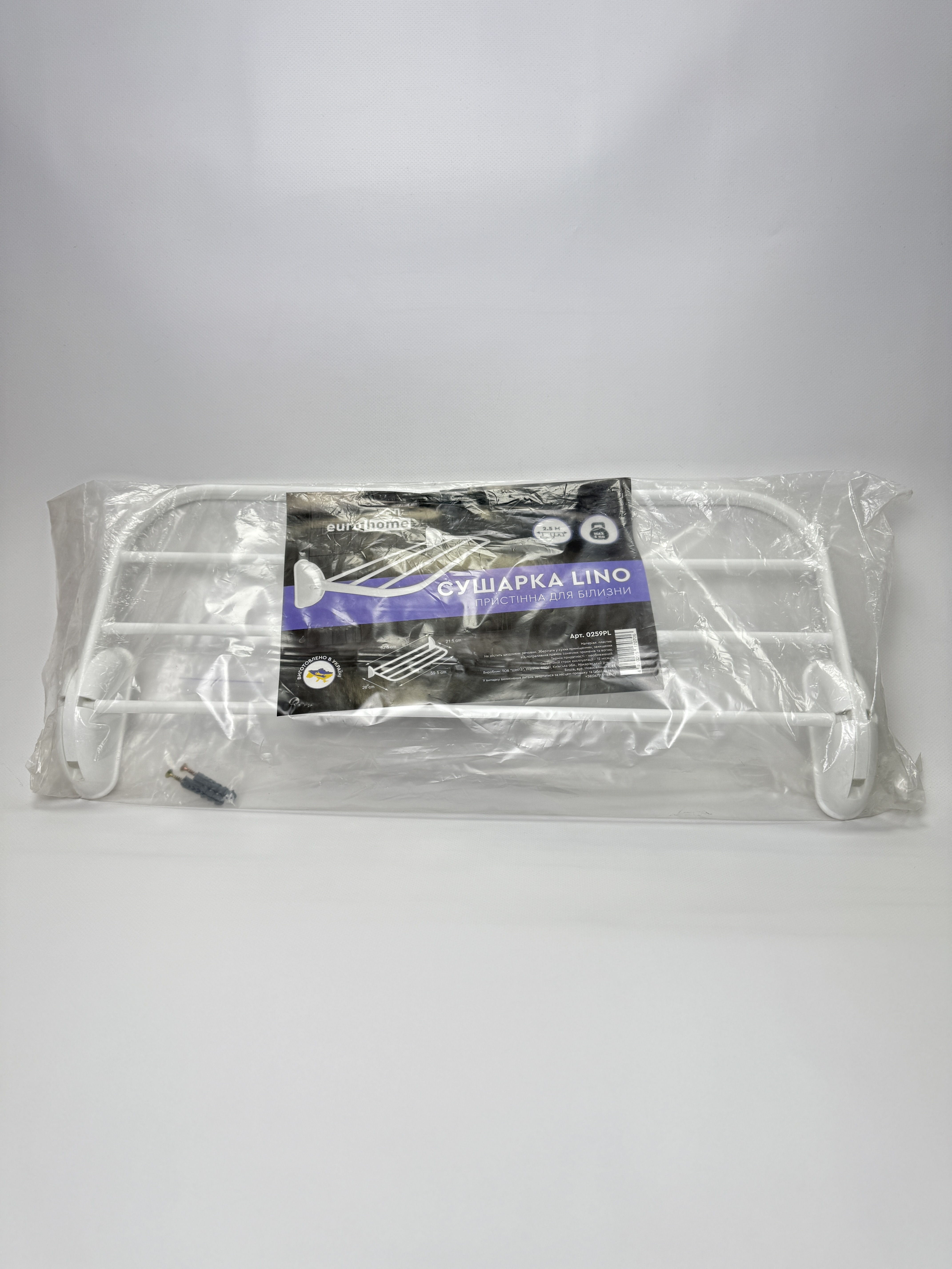 Сушарка пристінна для білизни LINO 2.5м