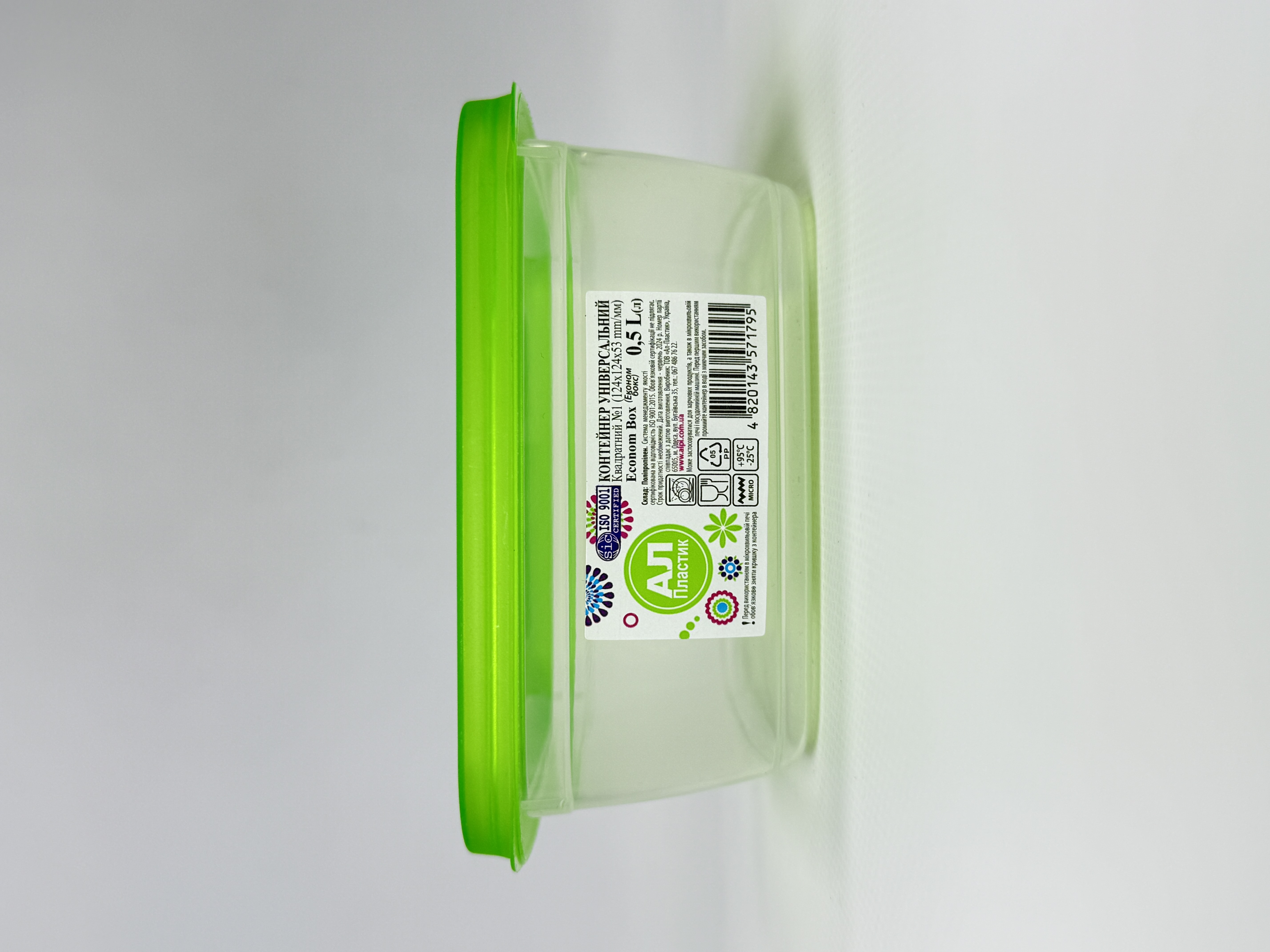 Контейнер економ квадратний №1 0.5 л