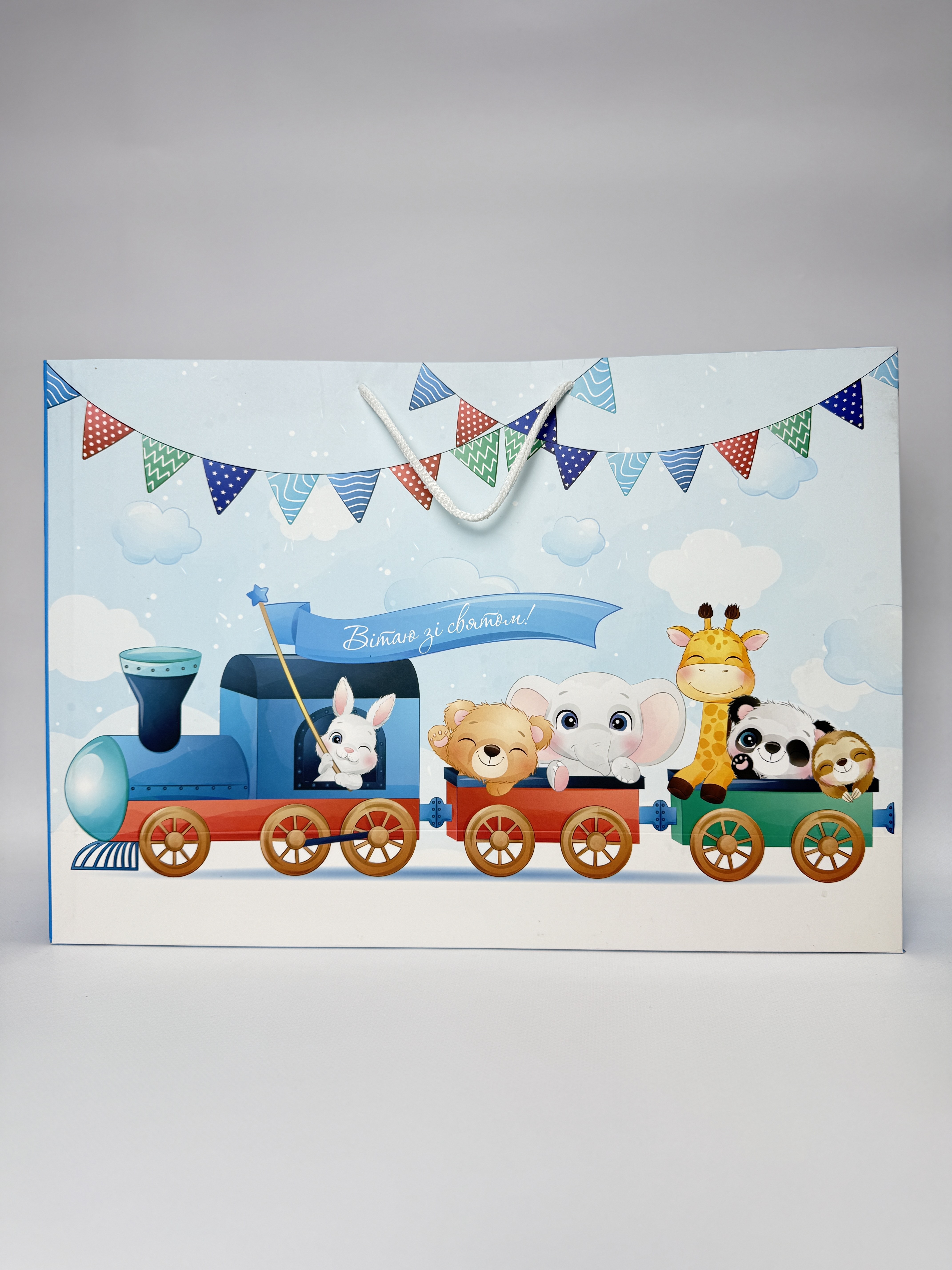 Пакет подарун.32*42 Вітаю зі святом дит.XL12MS