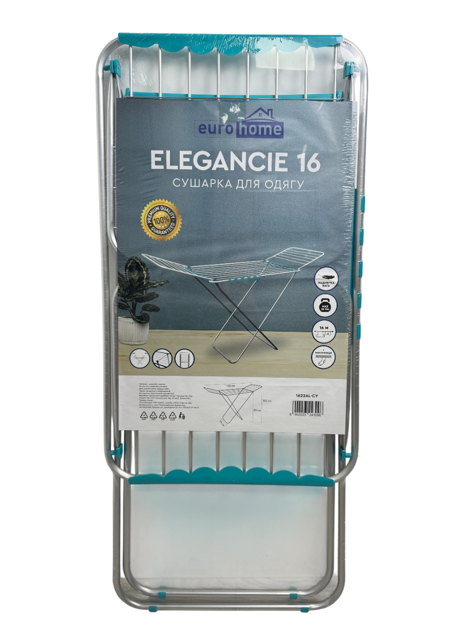 Сушарка для одягу Elegancie з анодованого алюмінію 16м. бірюзова