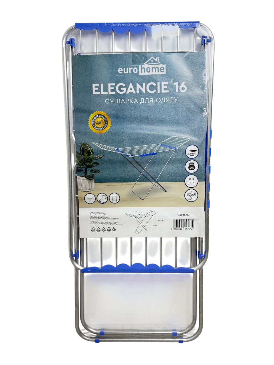 Сушарка для одягу Elegancie з анодованого алюмінію 16м. синя