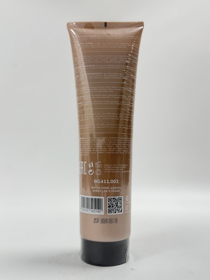 №003 Маска для волосся Argan Oil & Caviar Extract (300 мл)