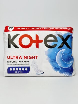 Kotex прокладки Ultra Night 22шт