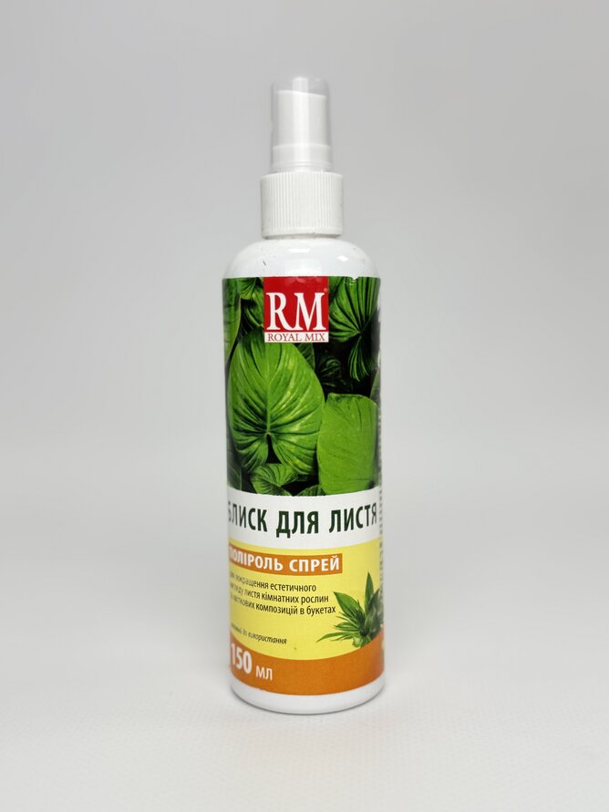 Крист.добриво ROYAL MIX блиск-поліроль для листя 150мл