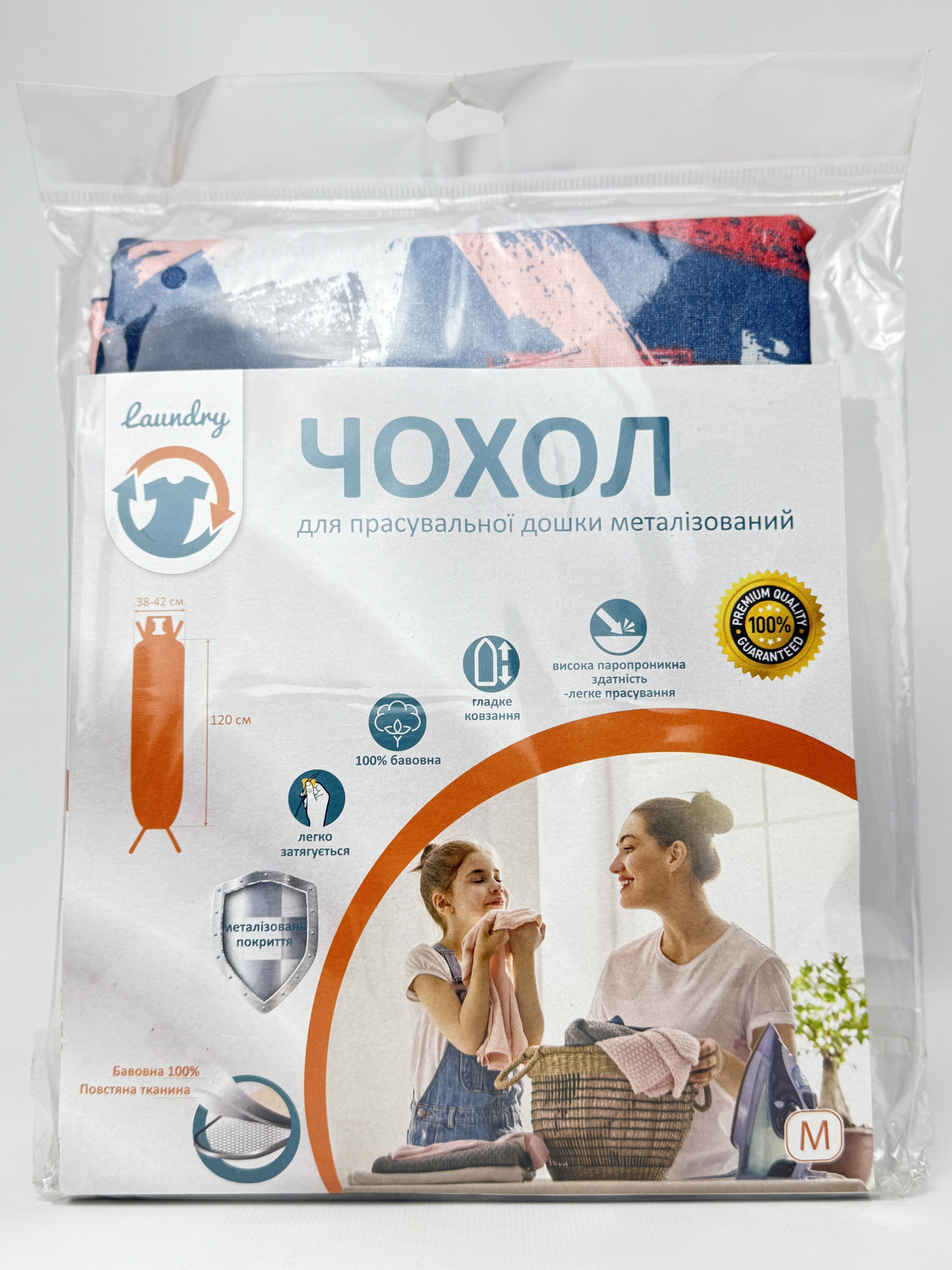 Чохол для прасувальної дошки. розмір М