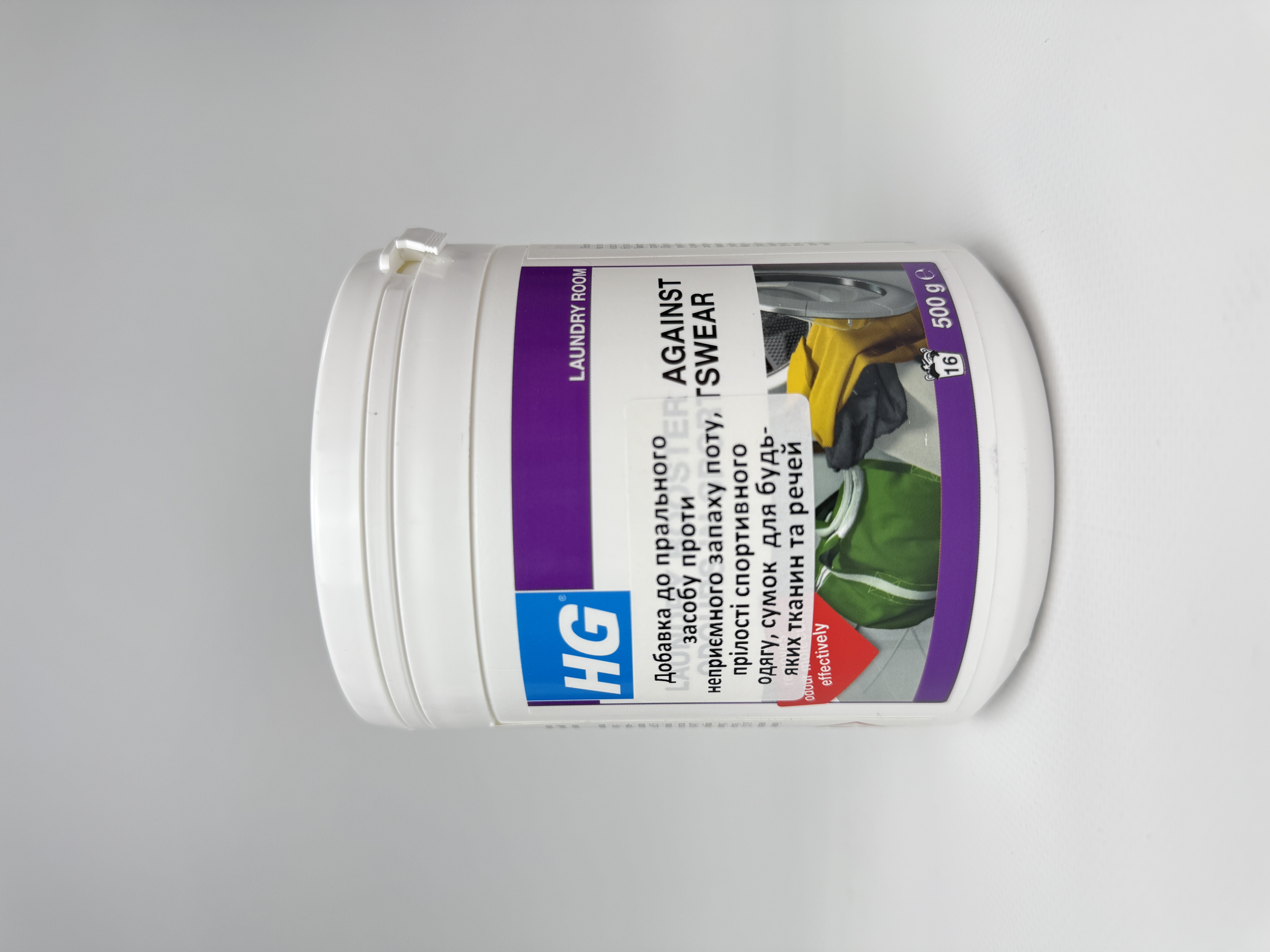 HG Засіб для прання спортивного одягу 500г