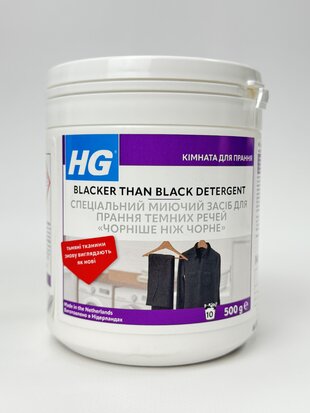 HG Спеціальний засіб д. прання темних речей "чорніше ніж чорне" 500 гр