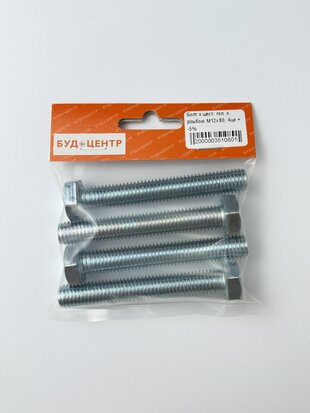 Болт з шест. гол. з різьбою М12х80. 4шт +-5%