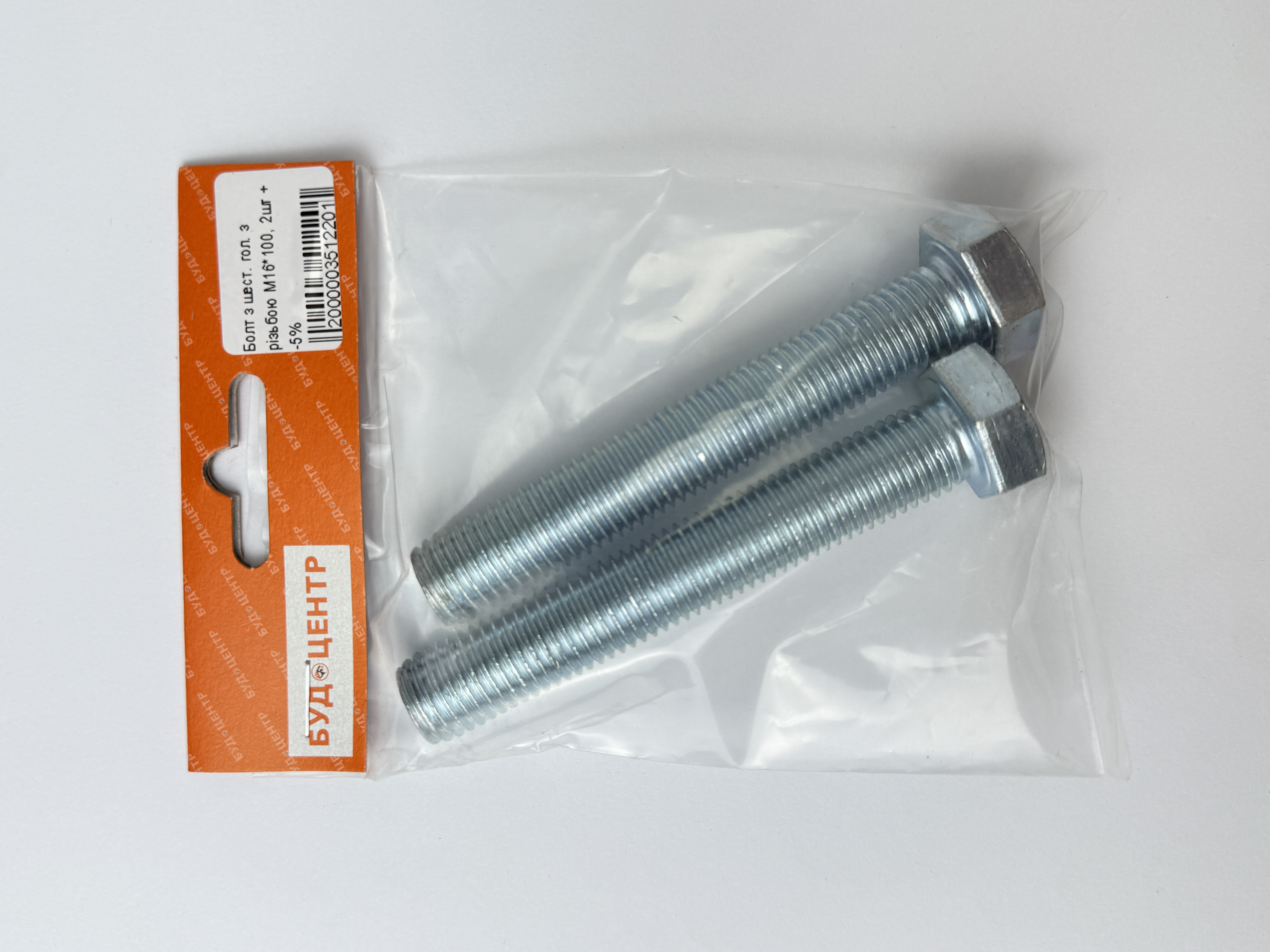 Болт з шест. гол. з різьбою М16*100. 2шт +-5%