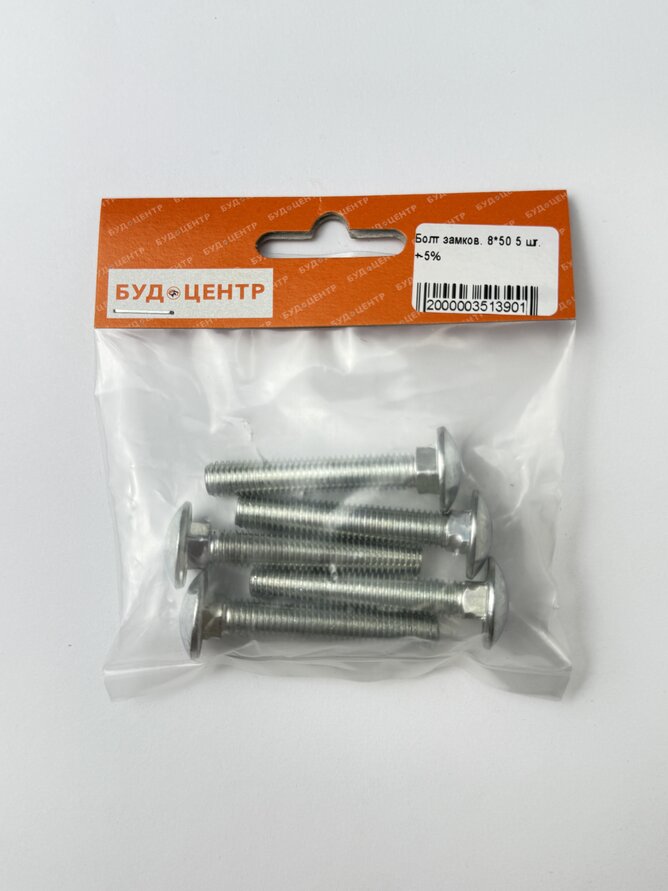 Болт замков. 8*50 5 шт. +-5%
