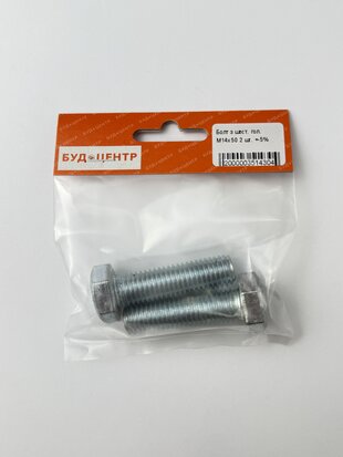 Болт з шест. гол. М14х50 2 шт. +-5%