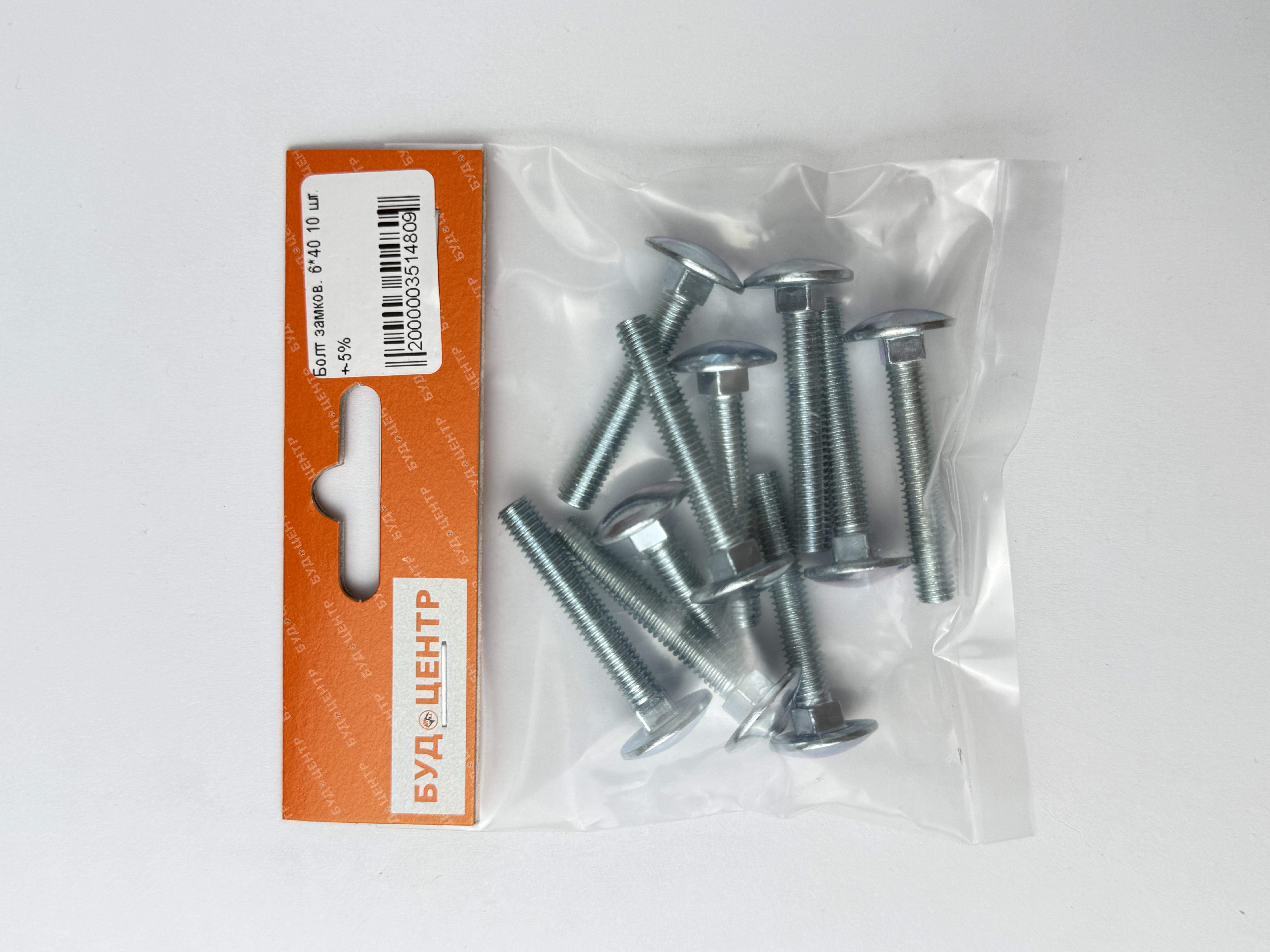 Болт замков. 6*40 10 шт. +-5%