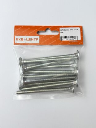 Болт замков. 6*80 10 шт. +-5%