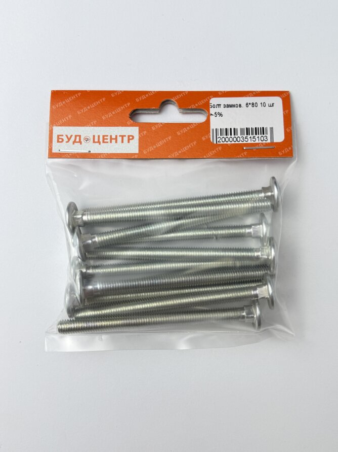 Болт замков. 6*80 10 шт. +-5%