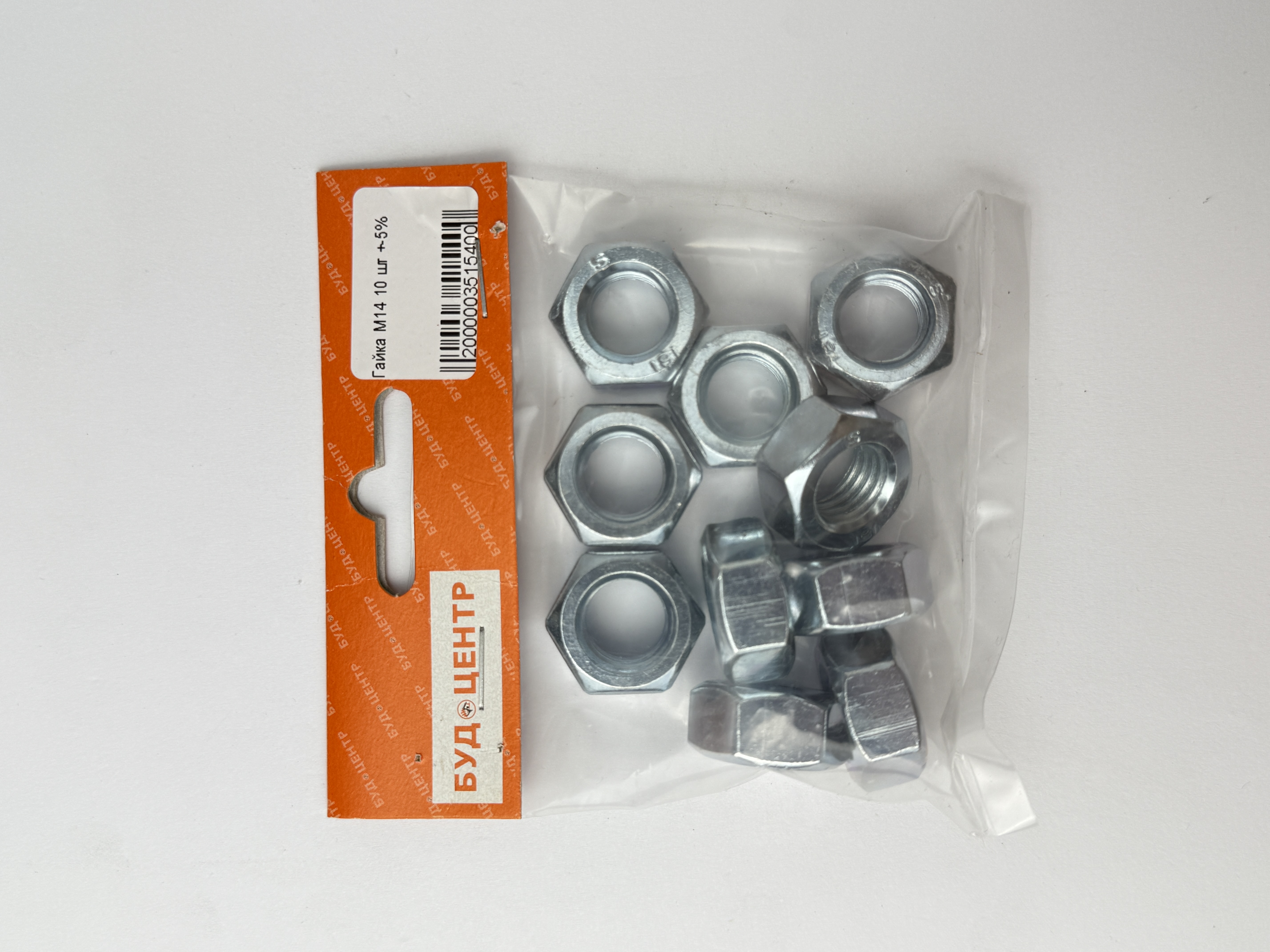 Гайка М14 10 шт +-5%