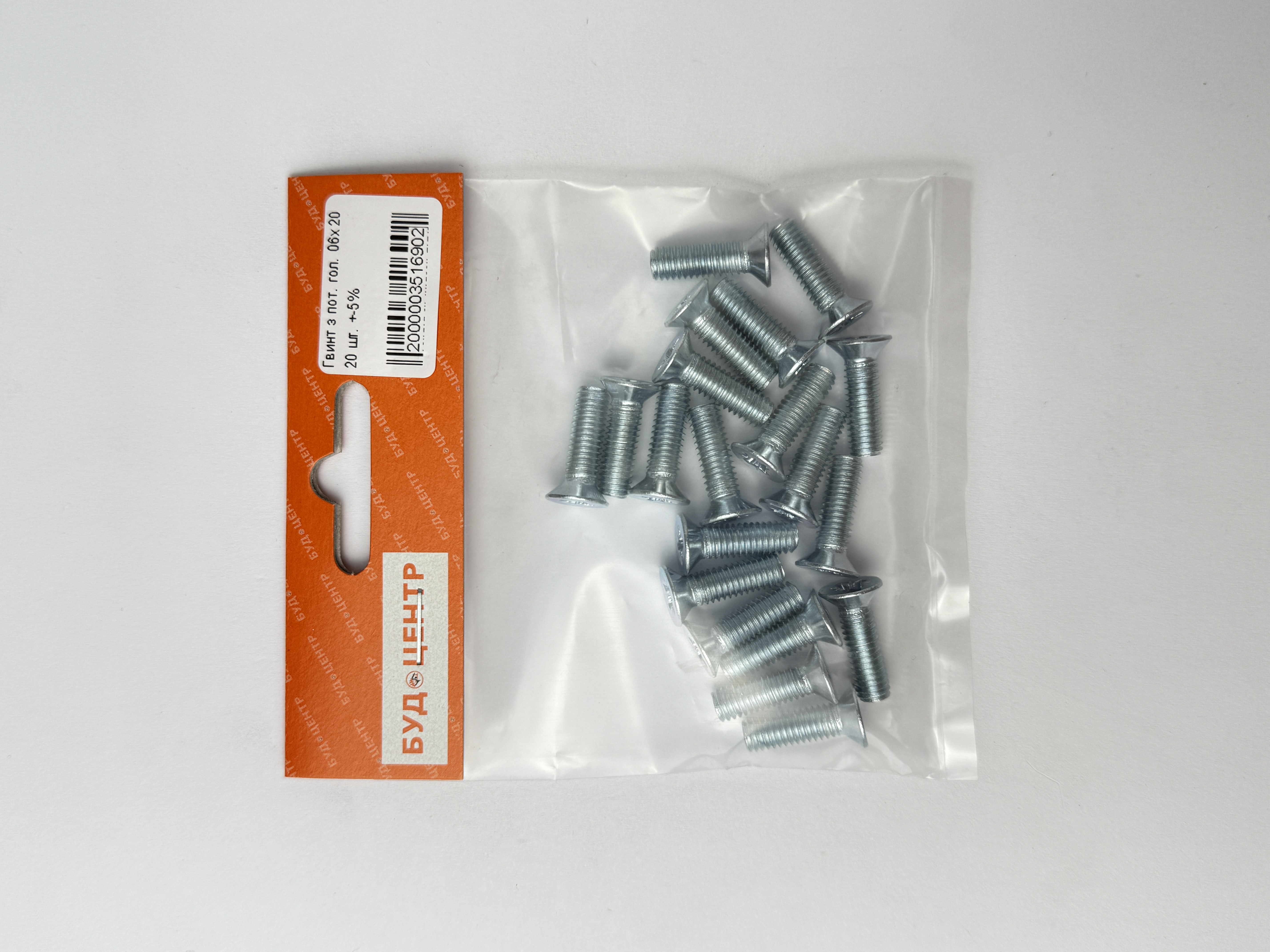 Гвинт з пот. гол. 06х20 20 шт. +-5%