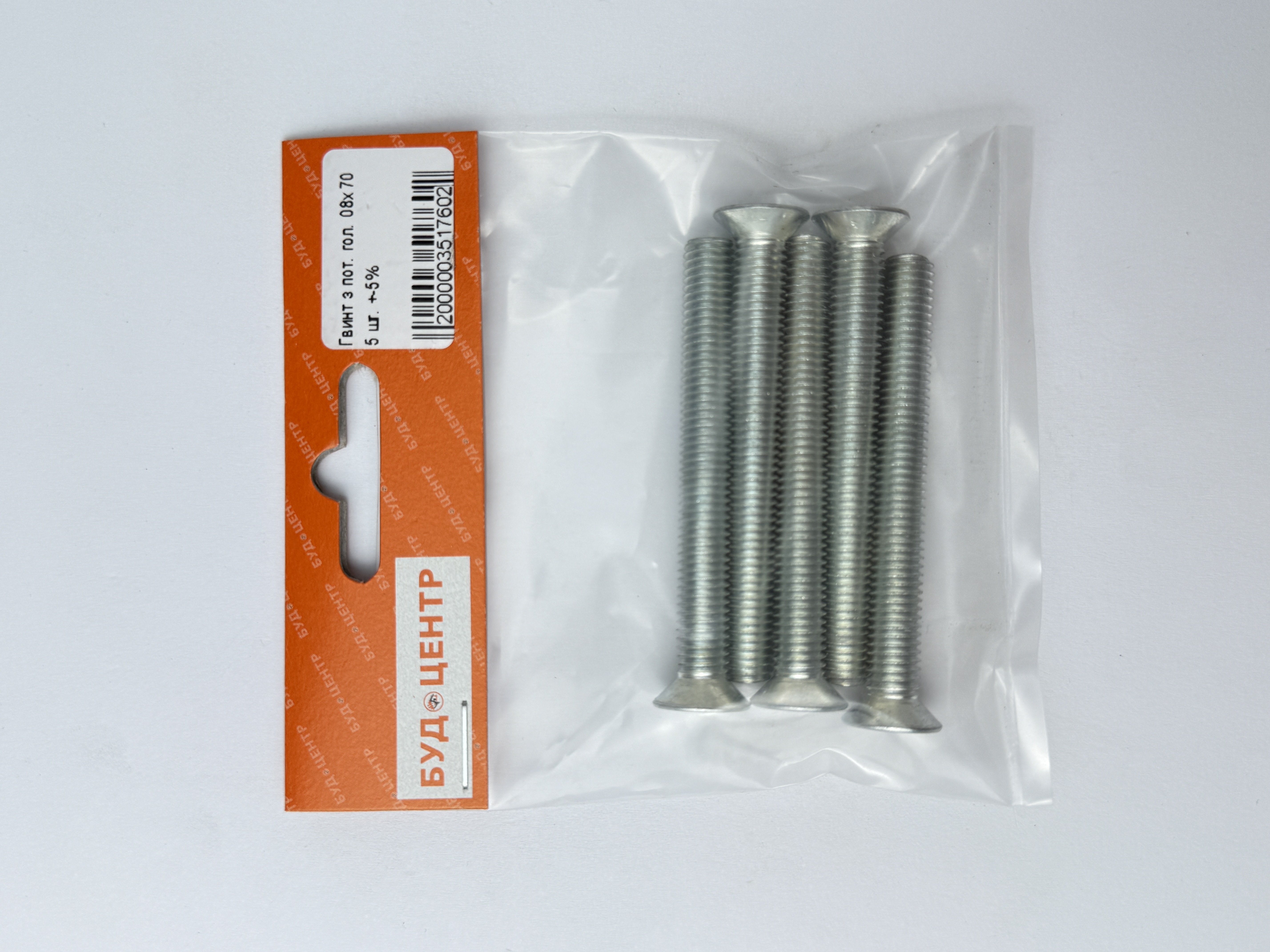 Гвинт з пот. гол. 08х70 5 шт. +-5%