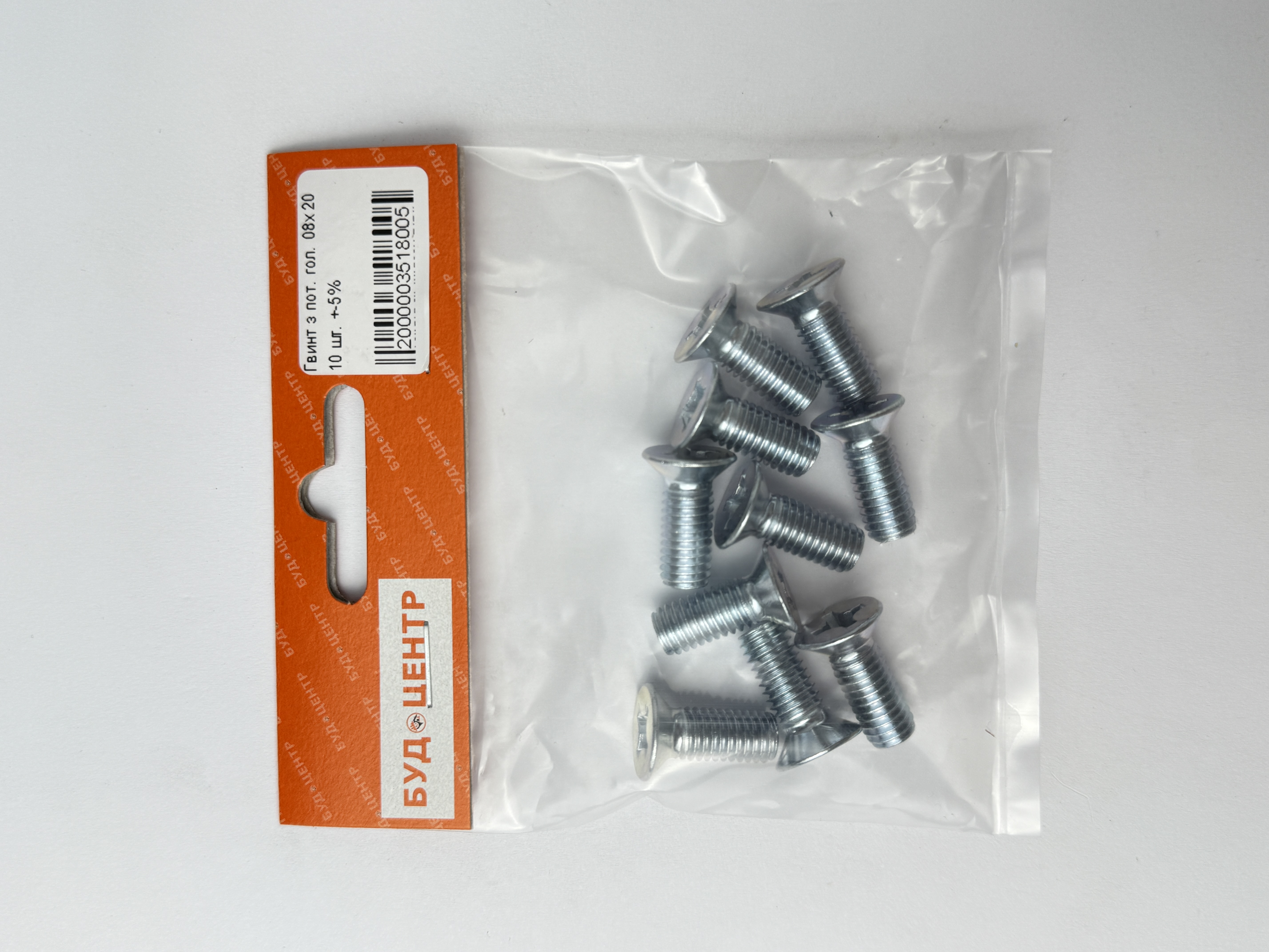 Гвинт з пот. гол. 08х20 10 шт. +-5%