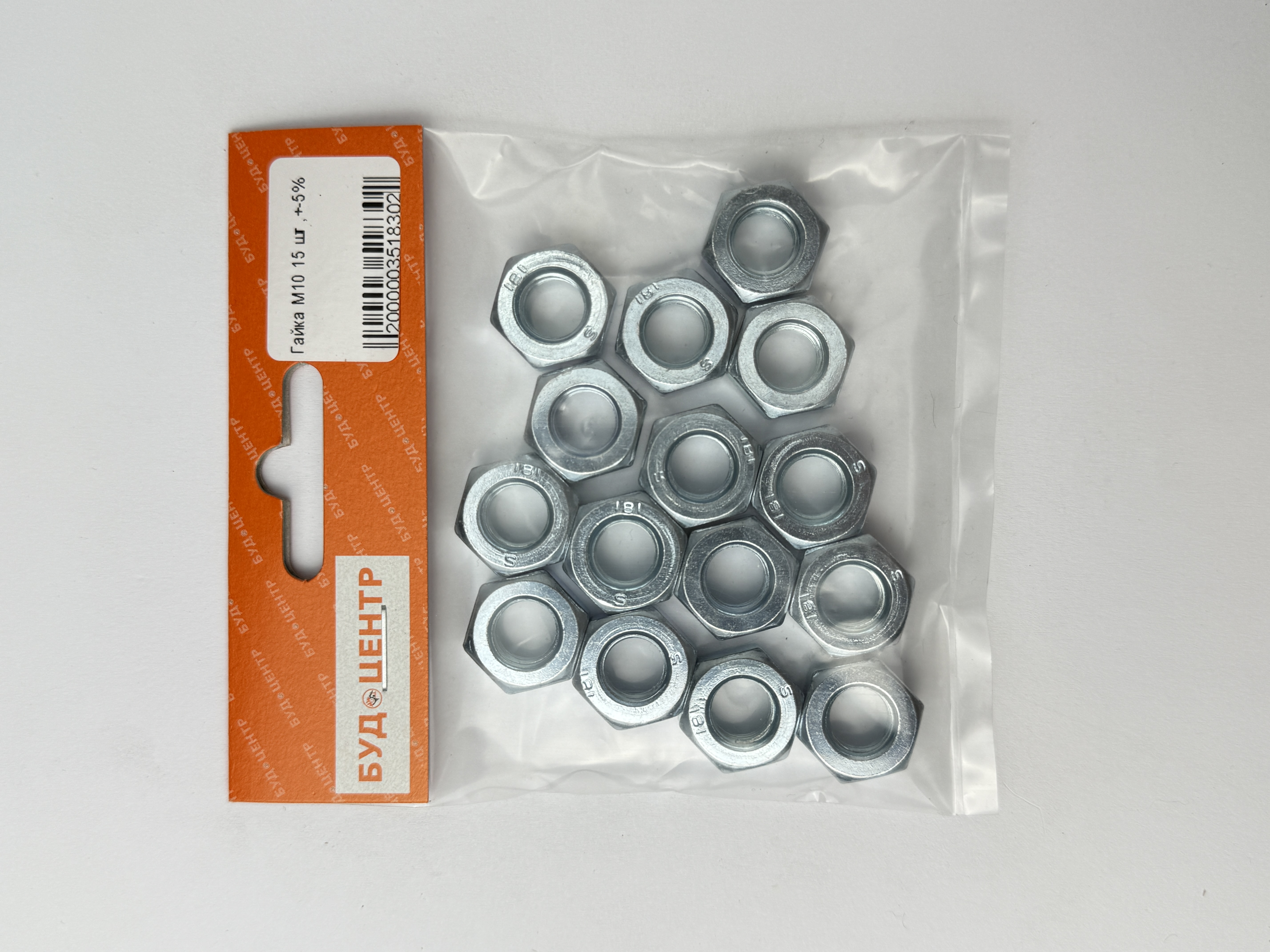 Гайка М10 15 шт .+-5%