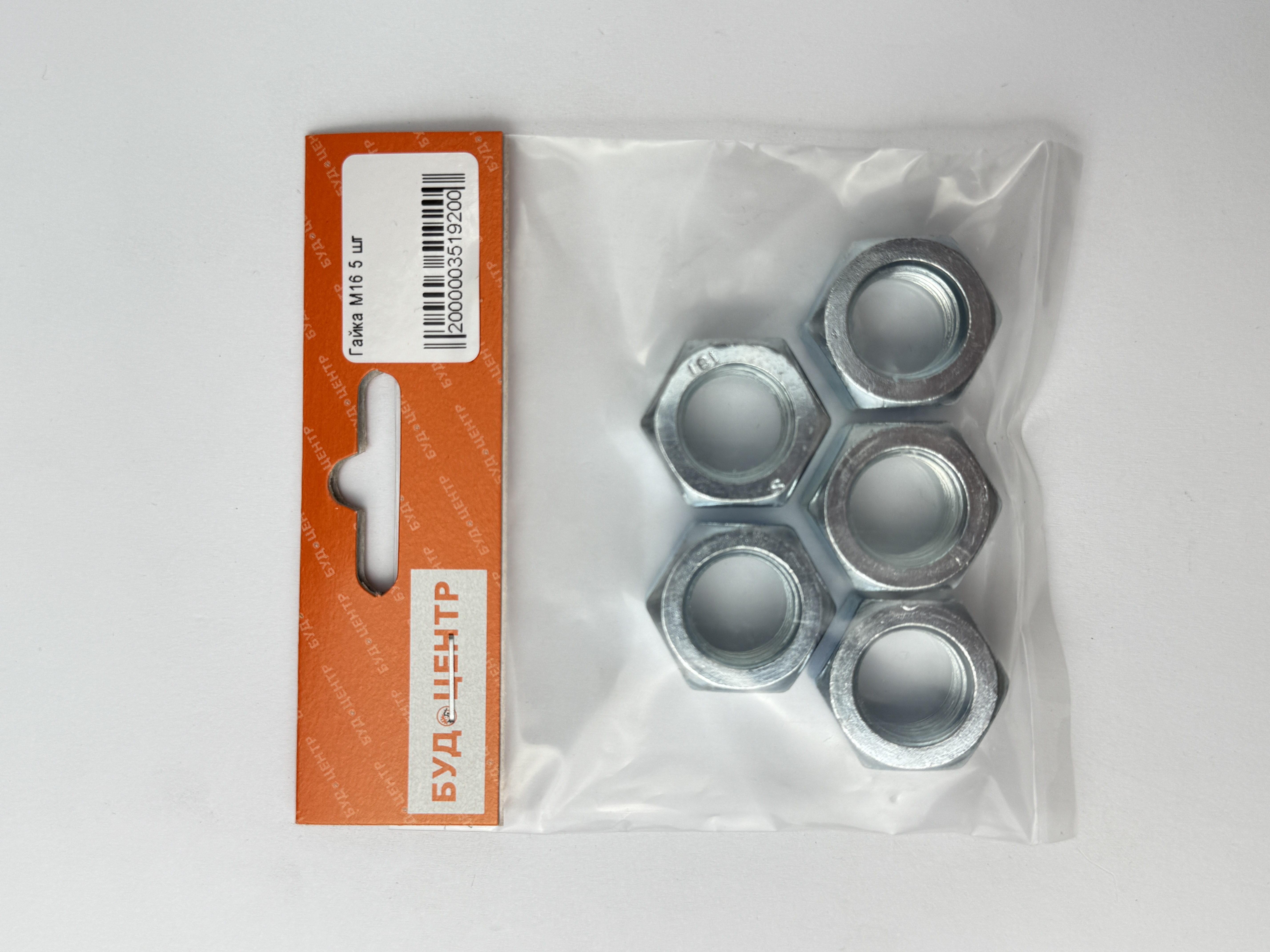 Гайка М16 5 шт