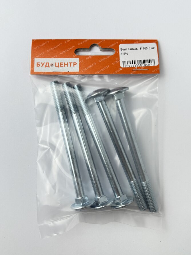Болт замков. 8*100 5 шт. +-5%