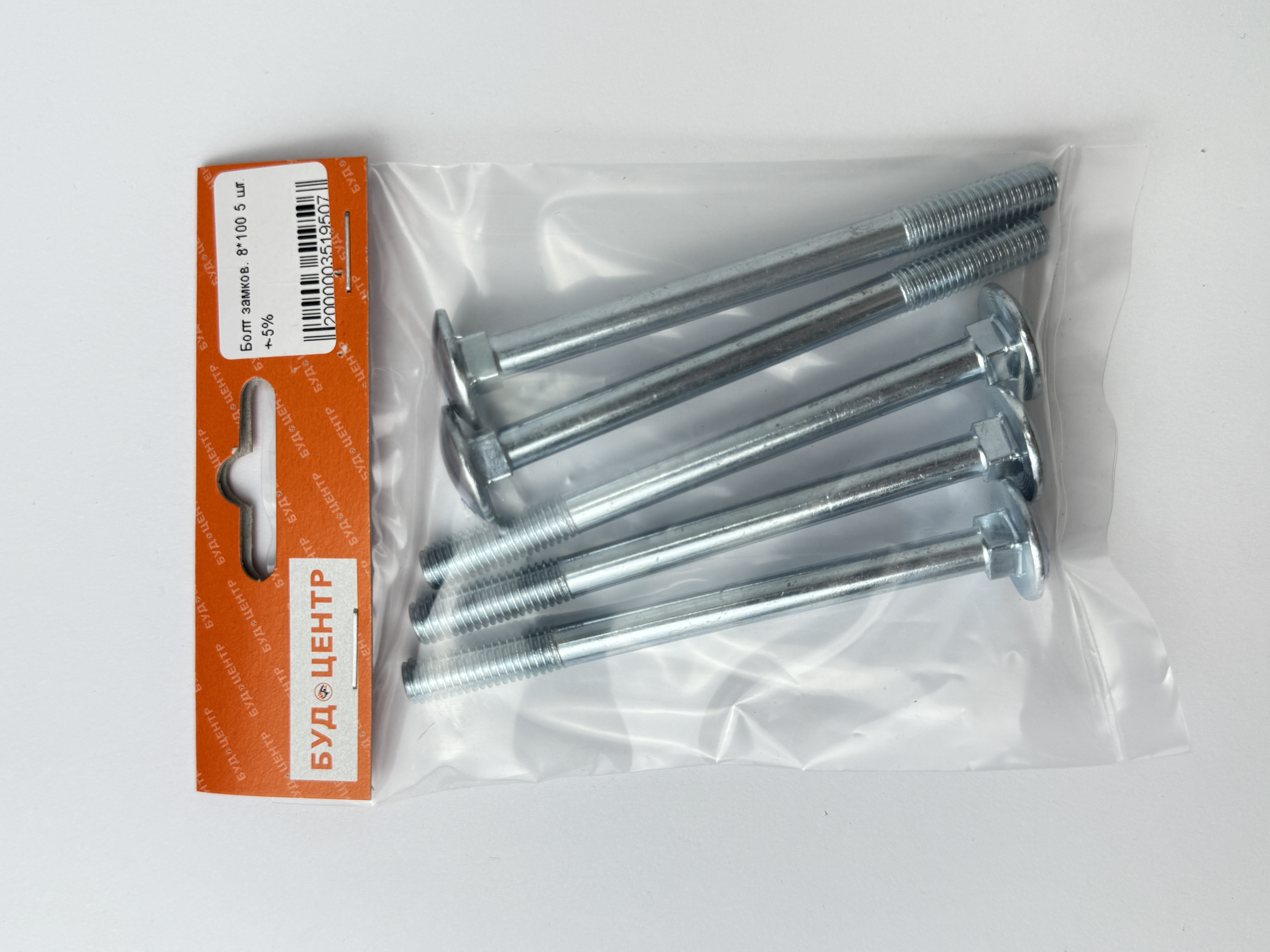 Болт замков. 8*100 5 шт. +-5%