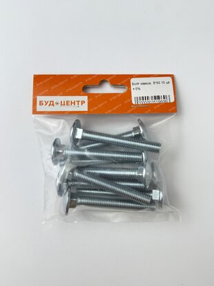 Болт замков. 8*60 10 шт. +-5%