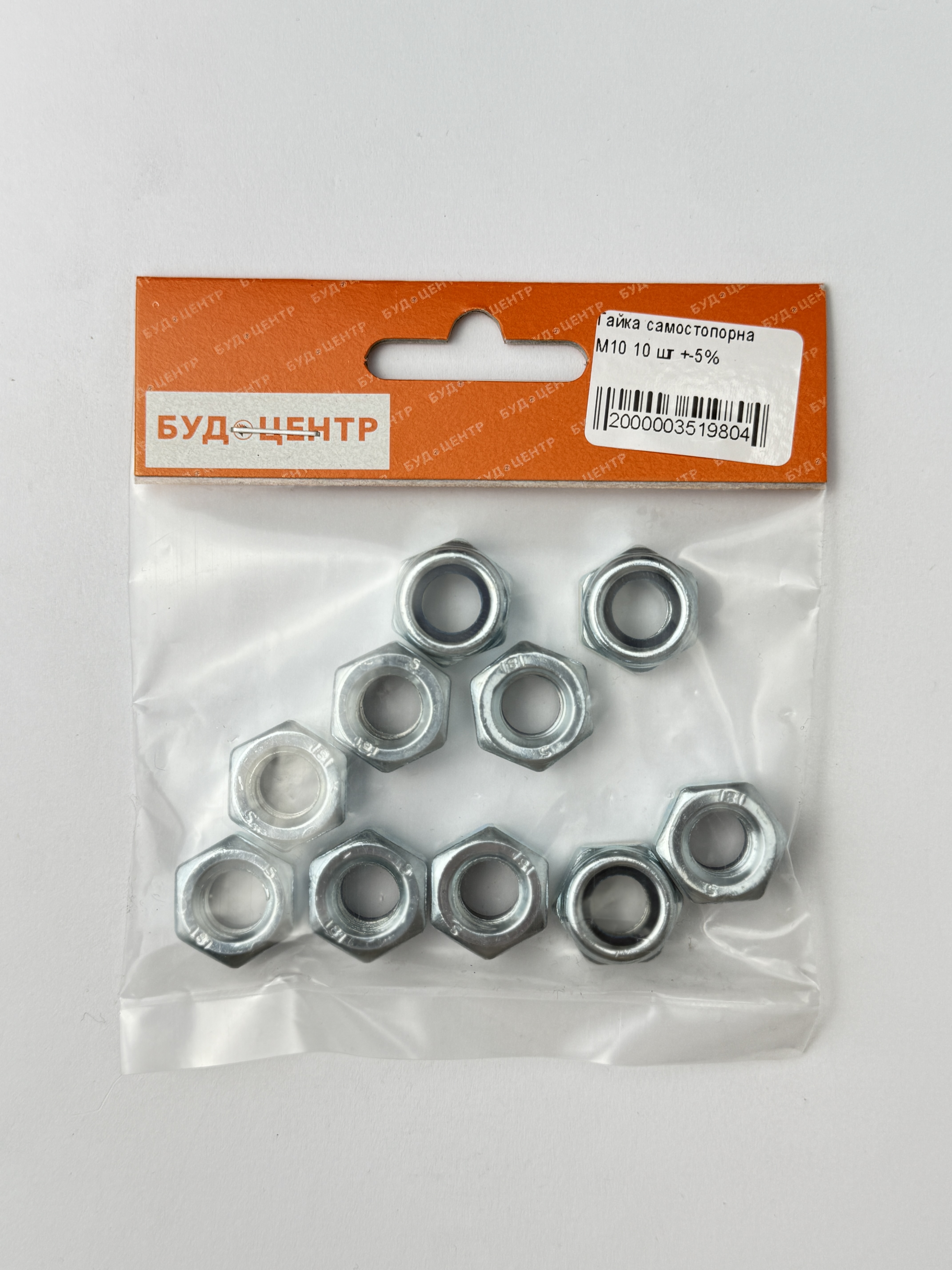 Гайка самостопорна M10 10 шт +-5%