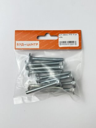 Болт замков. 6*50 10 шт. +-5%