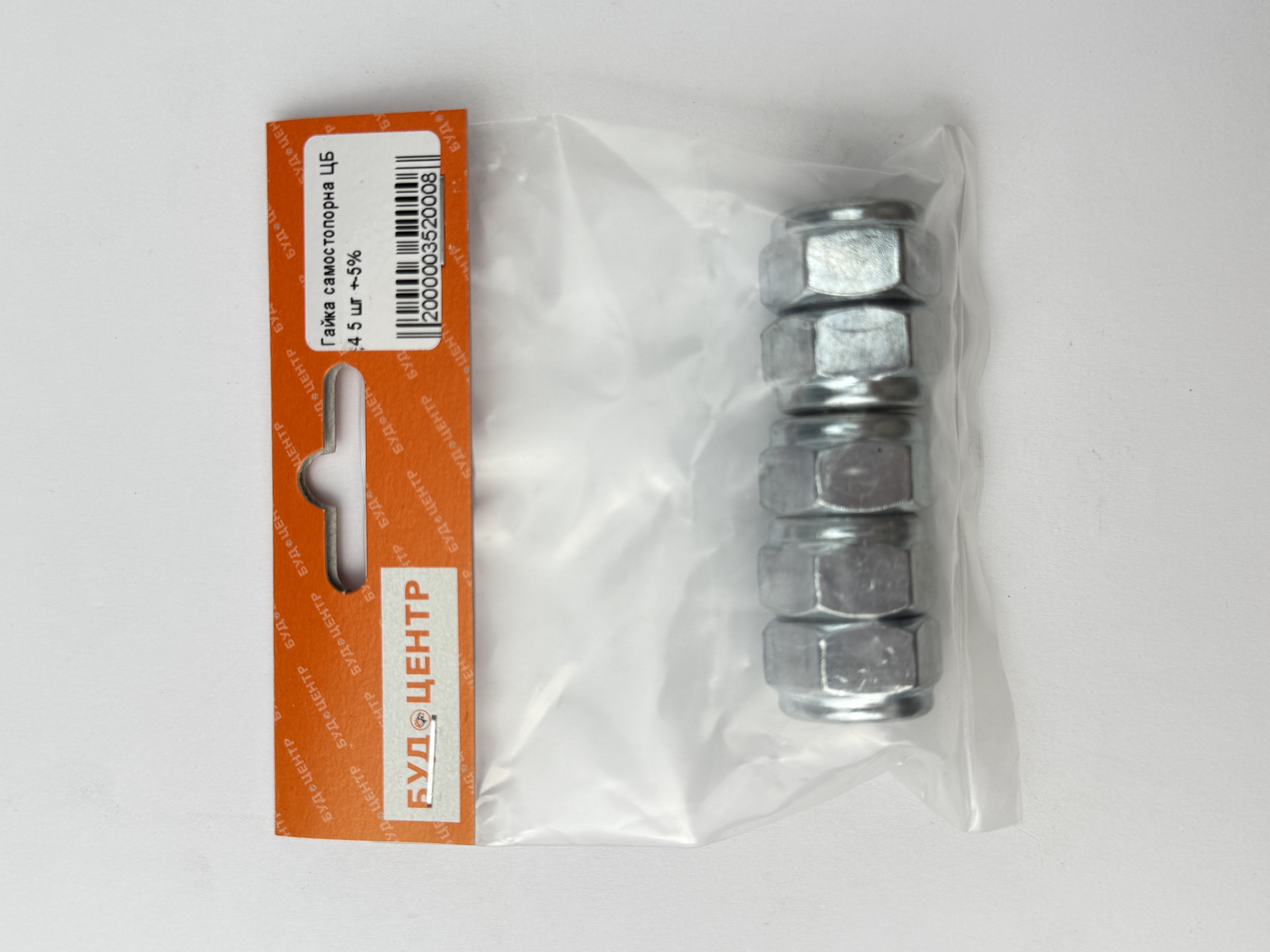 Гайка самостопорна ЦБ 14 5 шт +-5%