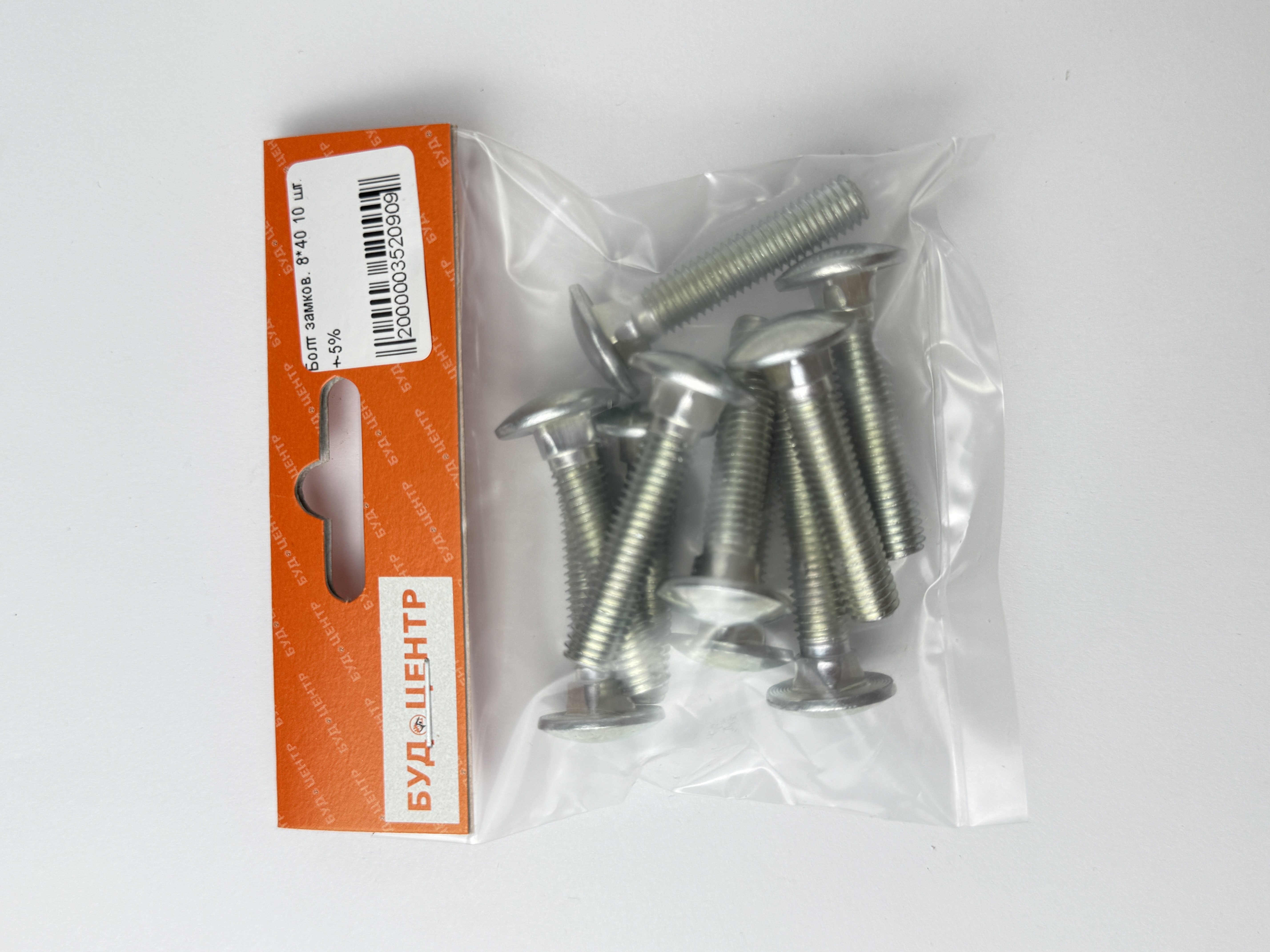 Болт замков. 8*40 10 шт. +-5%
