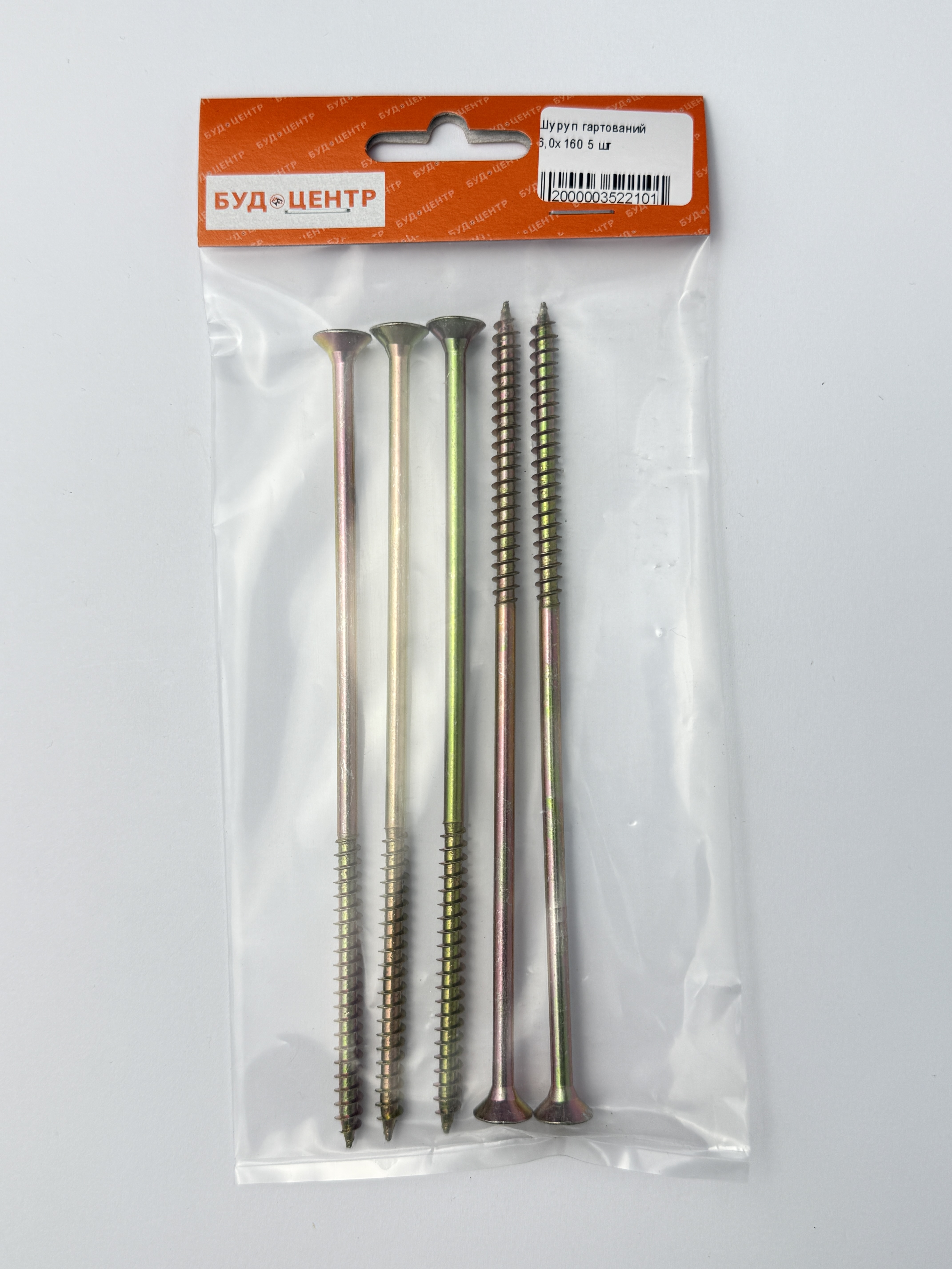 Шуруп гартований 6.0х160 5 шт